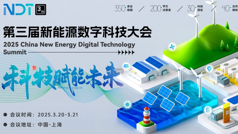 光储充一体化电站并网，这些规范你了解吗？**